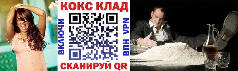 Купить закладки Гулькевичи Cocaine FishScale