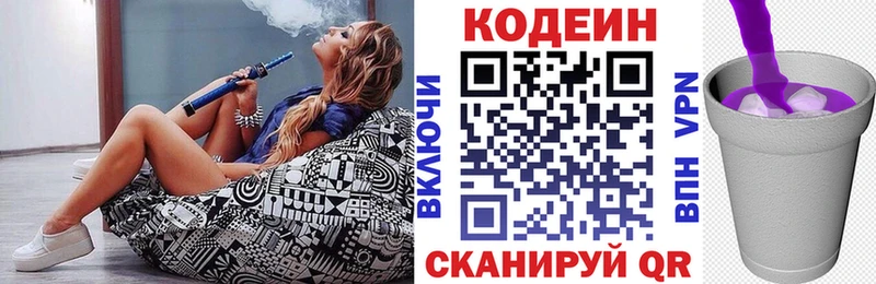 Купить Гулькевичи Кодеин Purple Drank