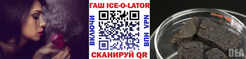 ГАШИШ Ice-O-Lator  Купить закладки  Гулькевичи 