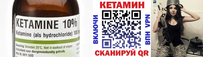 Купить закладки  Гулькевичи  Кетамин VHQ 