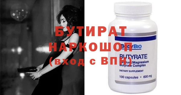 стаф Бородино