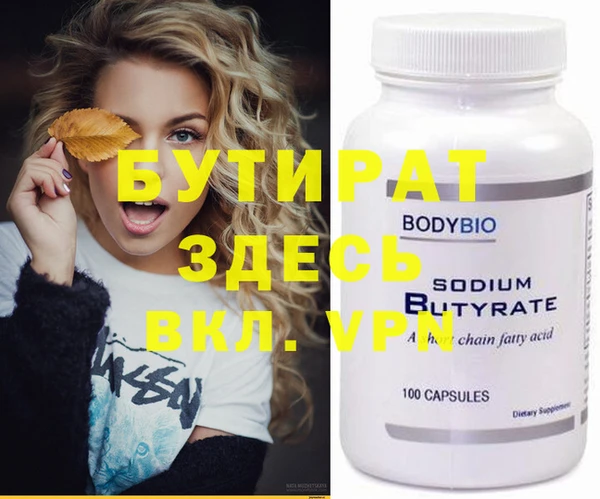 стаф Бородино