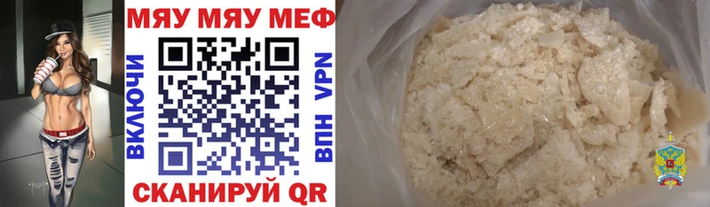Мефедрон мука  Гулькевичи 