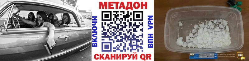 МЕТАДОН VHQ  Купить где  Гулькевичи 