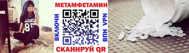 Метамфетамин Декстрометамфетамин 99.9%  Купить закладки  Гулькевичи 